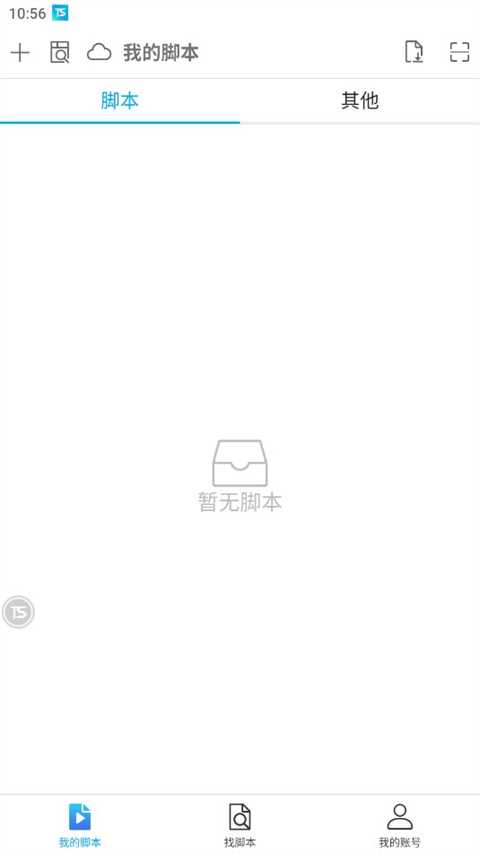 触动精灵截图2
