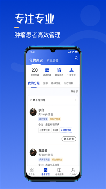 海心医生截图2