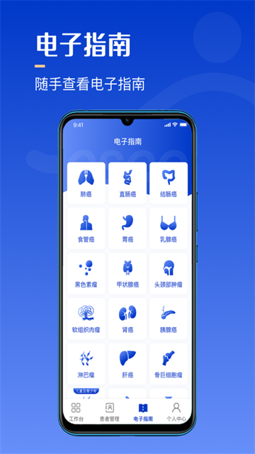海心医生截图4
