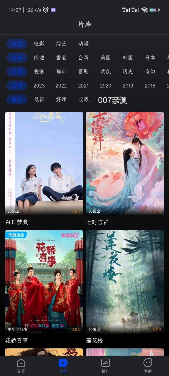 犀牛视频截图1