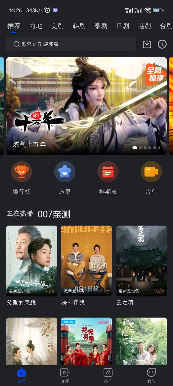 犀牛视频截图2