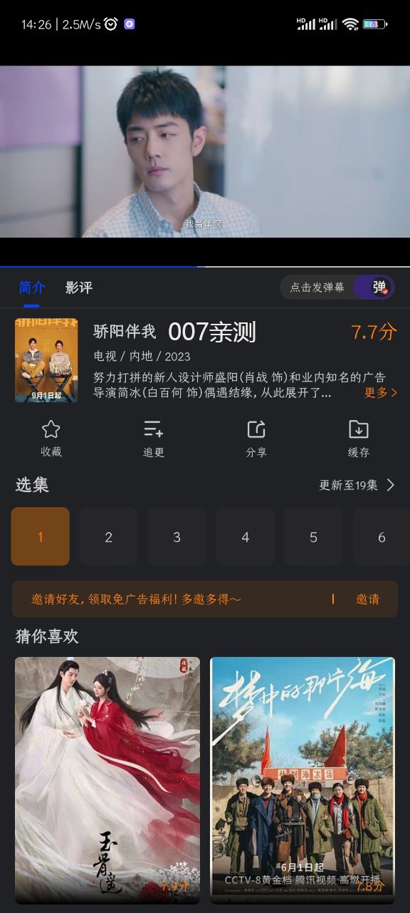 犀牛视频截图3