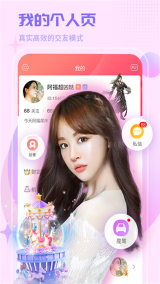 红人直播截图2