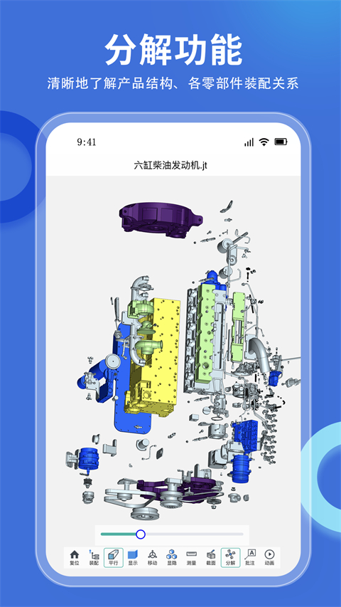 思联三维看图截图1