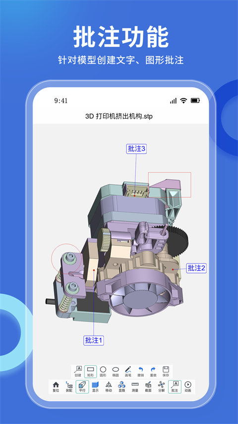 思联三维看图截图3