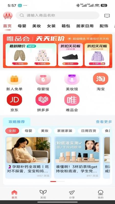 优兔购截图1