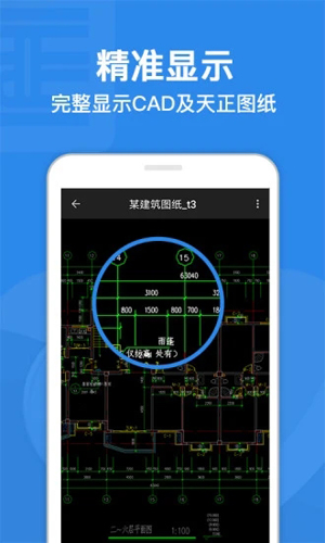 CAD迷你看图截图2