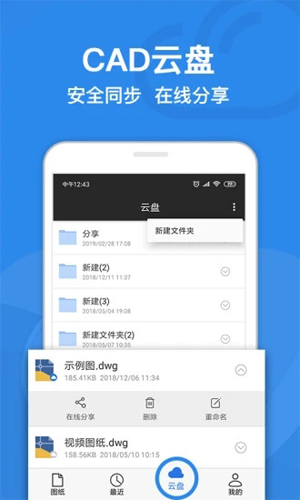 CAD迷你看图截图3