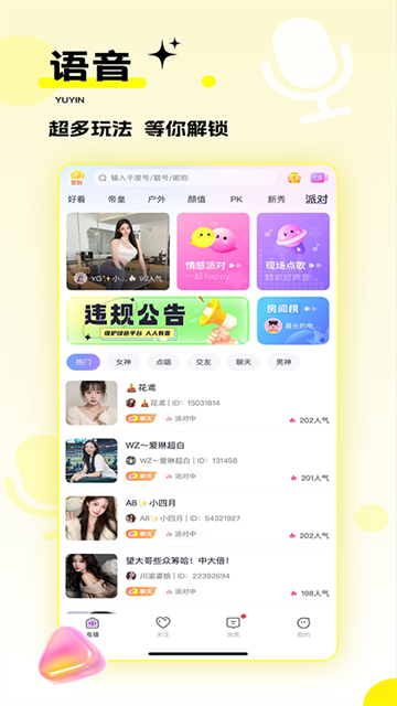 心动热播截图1