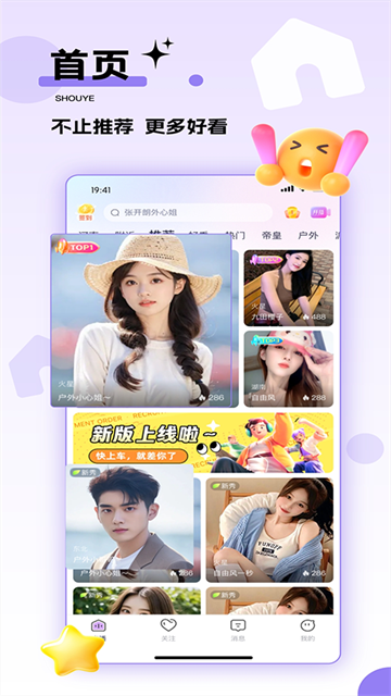 心动热播截图2