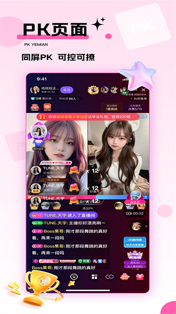 心动热播截图3