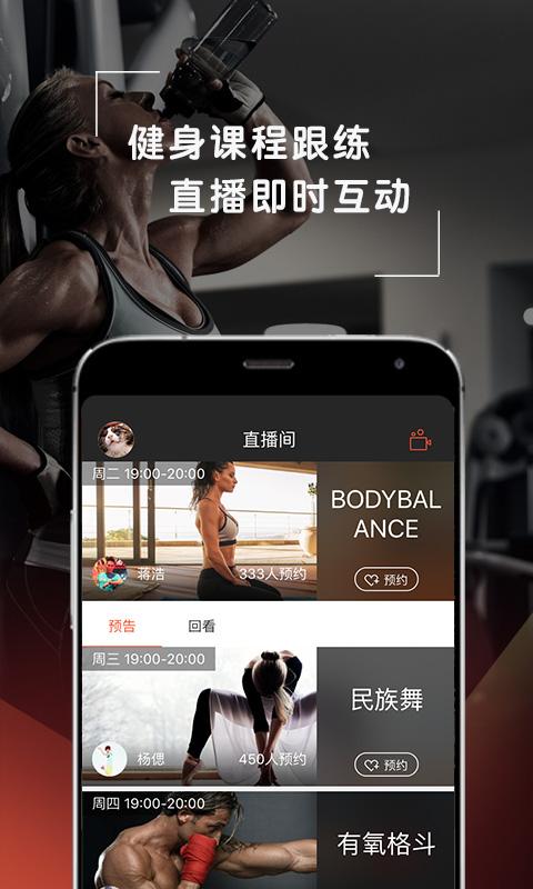 啡哈健身截图3