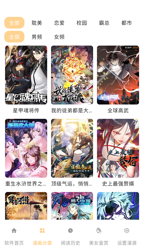 酷漫岛截图1