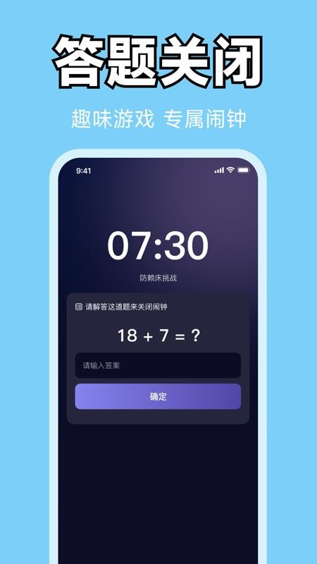 每天闹铃闹钟截图2
