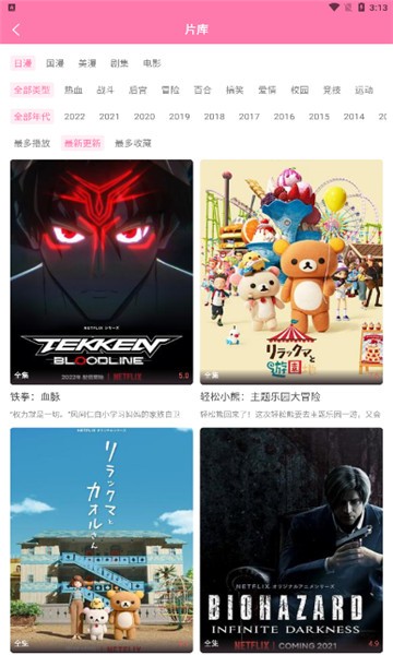 漫圈圈截图2