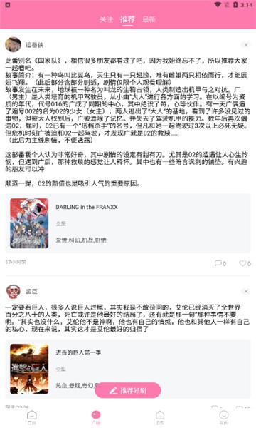 漫圈圈截图3