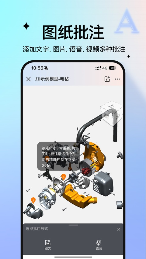 图纸通截图1