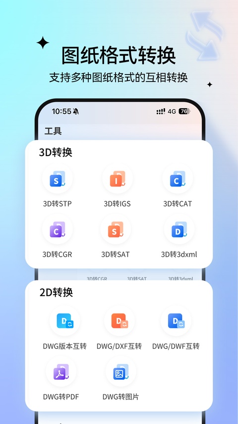 图纸通截图2