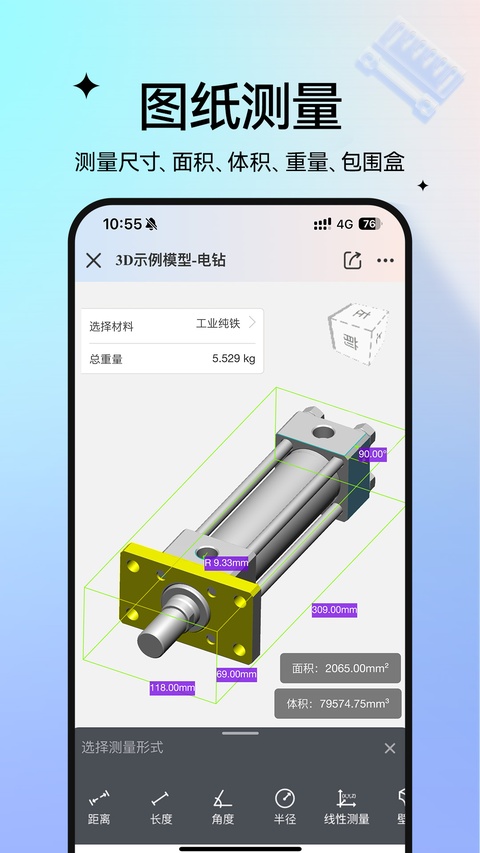 图纸通截图3