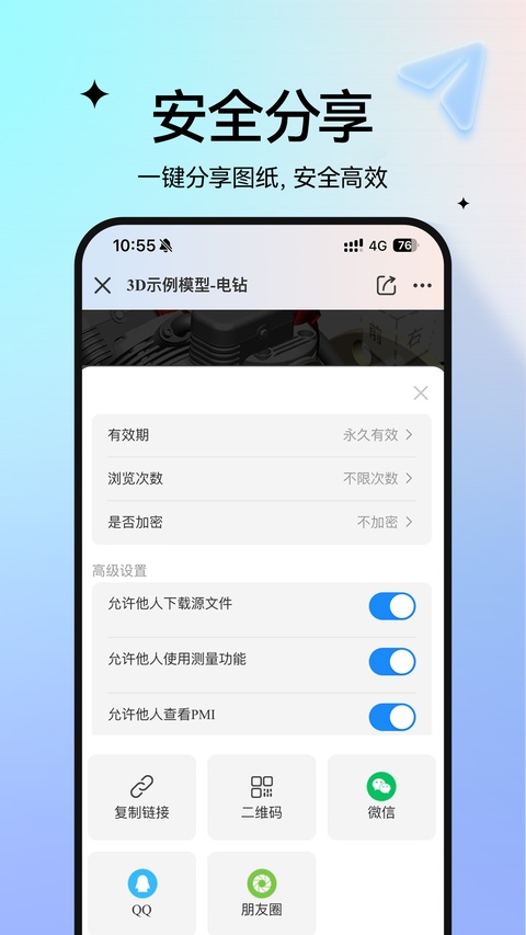 图纸通截图4