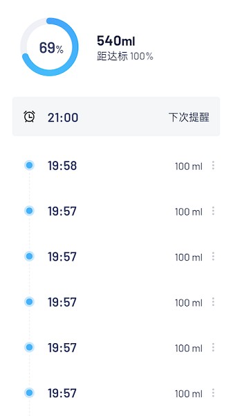 简悦喝水截图3