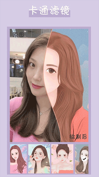 卡通头像制作截图1