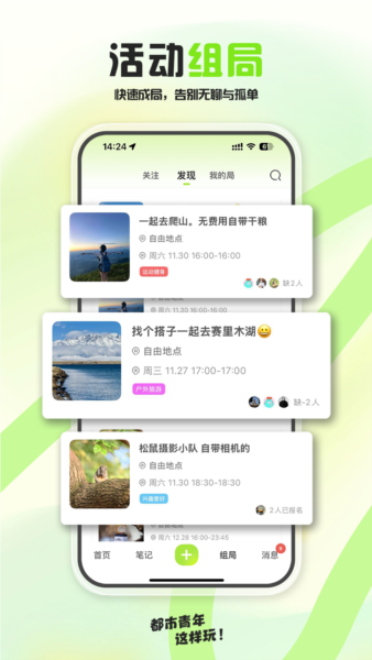 泡泡苏打截图3