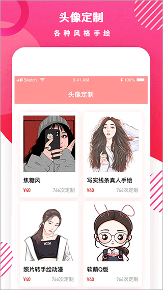 头像DIY截图2