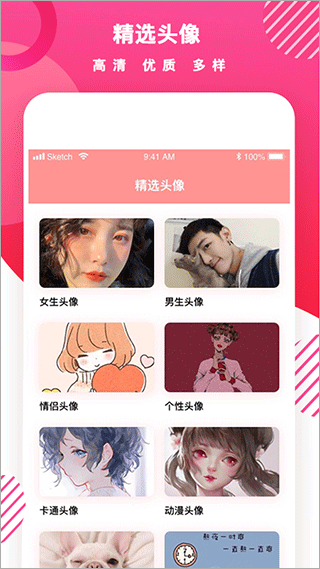 头像DIY截图3