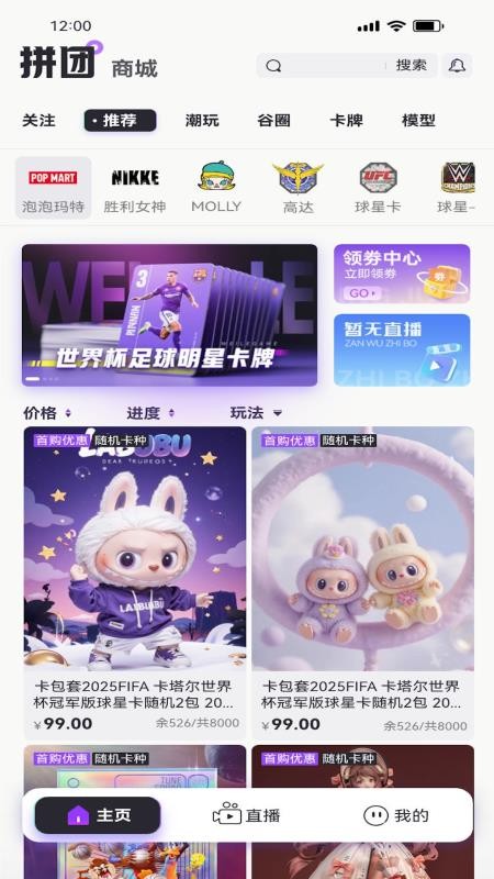 潮谷街截图2