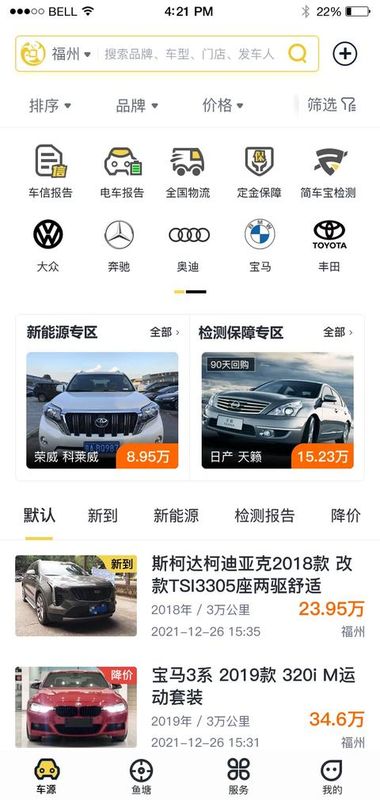 金鱼塘二手车截图3