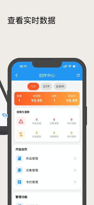 原力推截图4