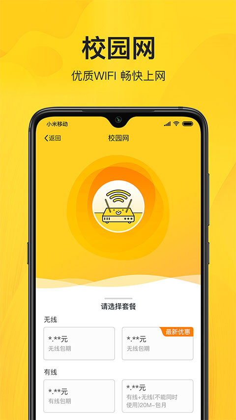 智校乐截图1