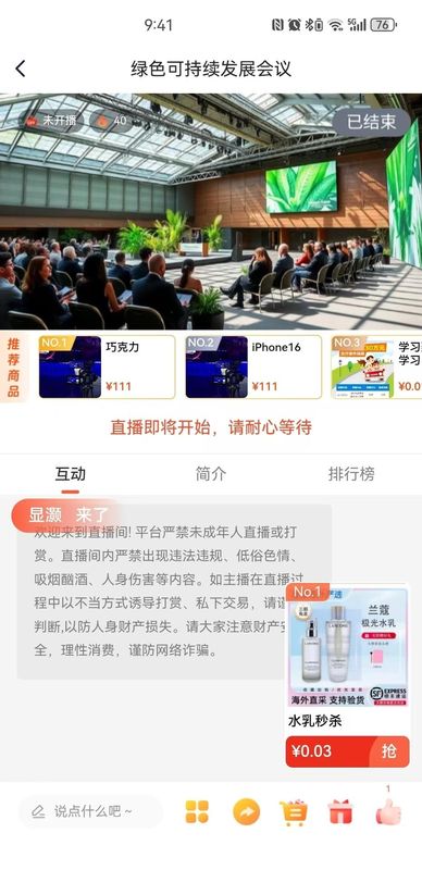 移动圈子截图1