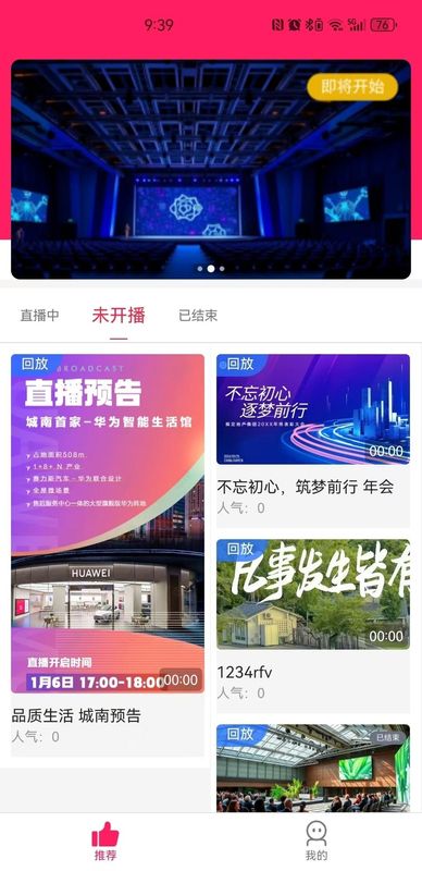 移动圈子截图2