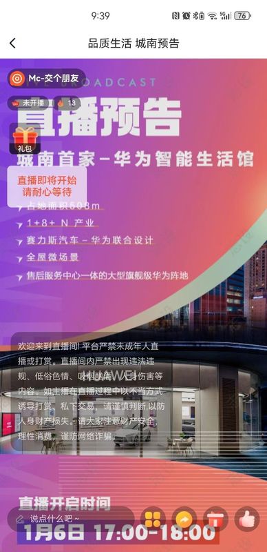 移动圈子截图3