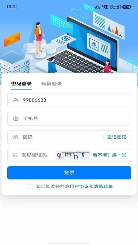 WorkRule截图3