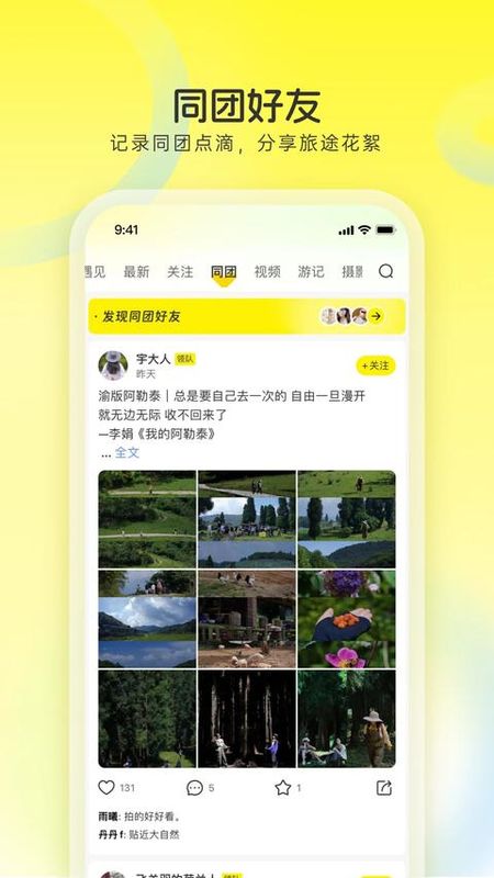 游侠客截图1