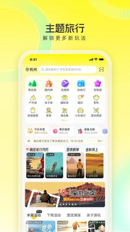 游侠客截图2