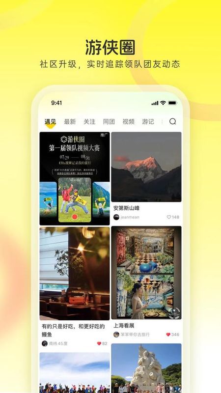 游侠客截图3
