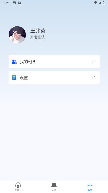易考勤截图2