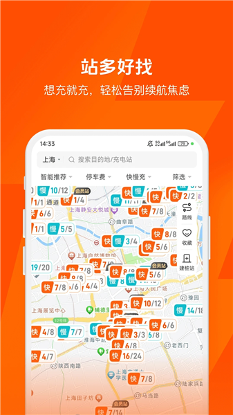能链快电截图2