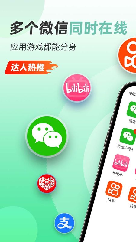 微分身版截图1