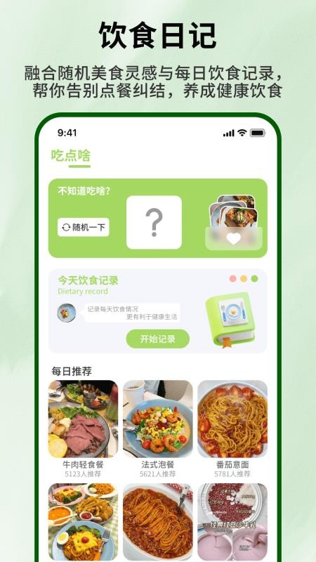 好大一颗菜截图1