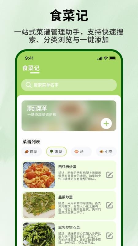 好大一颗菜截图2