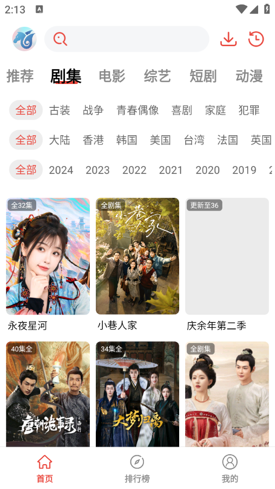 神马剧场截图2