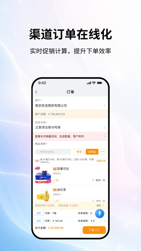 勤策截图1