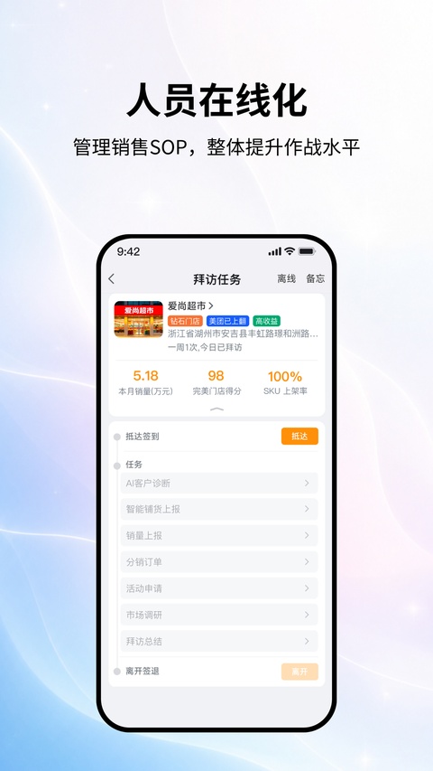 勤策截图2