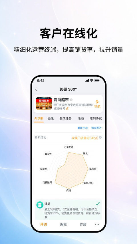 勤策截图3