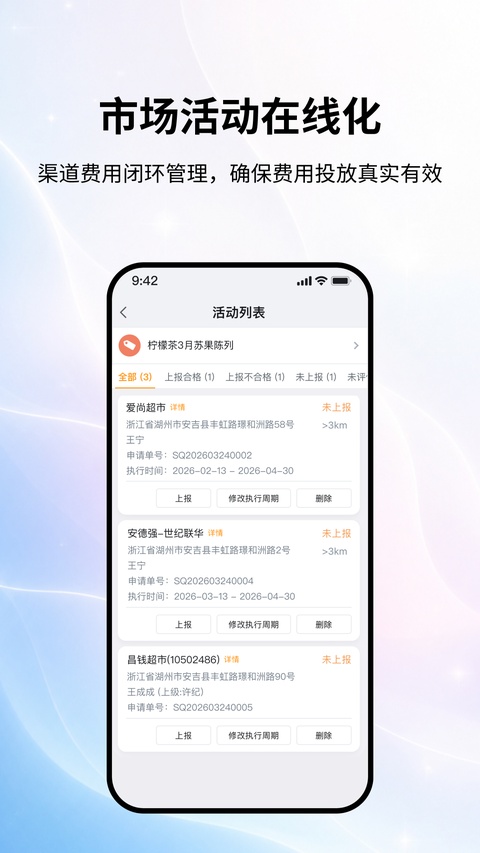 勤策截图4
